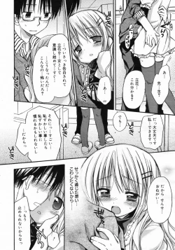Page 28 of Manga Bangaichi 2009-02 Vol. 234