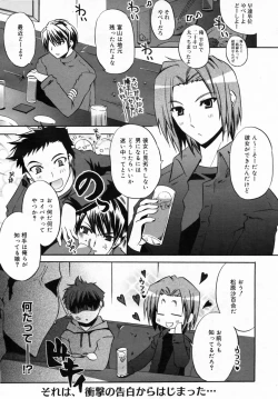 Page 39 of Manga Bangaichi 2009-02 Vol. 234