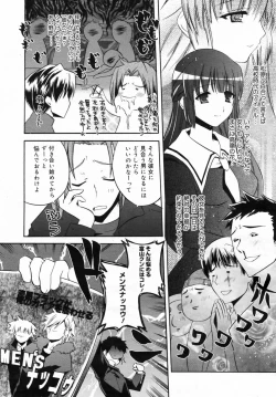 Page 40 of Manga Bangaichi 2009-02 Vol. 234