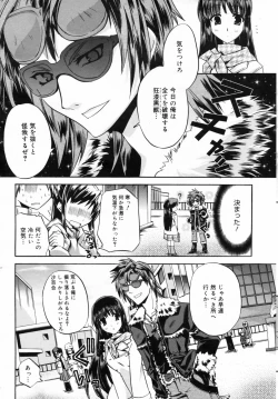 Page 45 of Manga Bangaichi 2009-02 Vol. 234