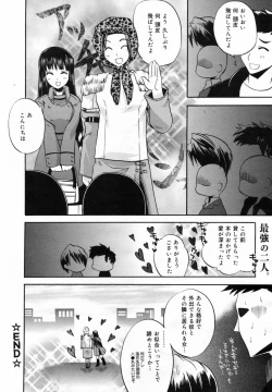 Page 58 of Manga Bangaichi 2009-02 Vol. 234