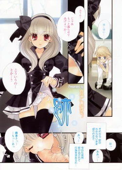 Page 5 of Manga Bangaichi 2009-02 Vol. 234