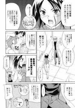 Page 64 of Manga Bangaichi 2009-02 Vol. 234