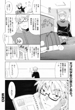 Page 76 of Manga Bangaichi 2009-02 Vol. 234