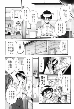 Page 84 of Manga Bangaichi 2009-02 Vol. 234