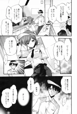 Page 85 of Manga Bangaichi 2009-02 Vol. 234