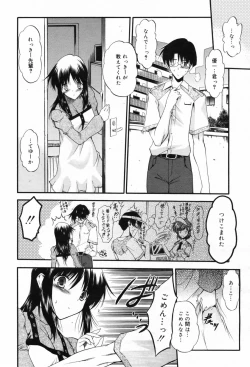 Page 88 of Manga Bangaichi 2009-02 Vol. 234