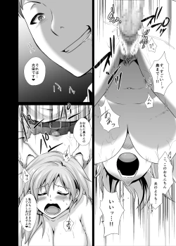 Page 38 of Aiganzuma