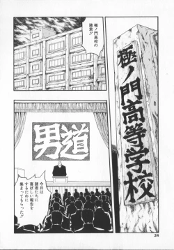 Page 24 of Ran ga Yuku!!