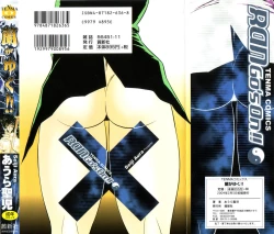 Page 2 of Ran ga Yuku!!