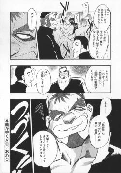 Page 38 of Ran ga Yuku!!