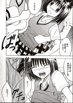 Page 15 of Rina Chikan Higai