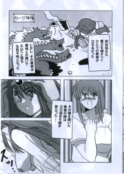 Page 17 of Eroko Hon no Younamono.