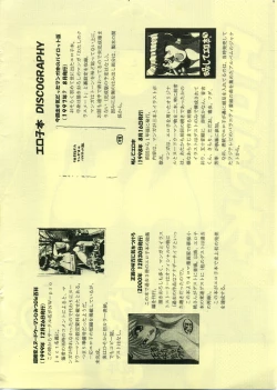 Page 2 of Eroko Hon no Younamono.