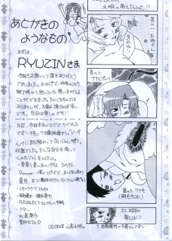 Page 44 of Eroko Hon no Younamono.