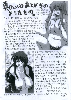 Page 45 of Eroko Hon no Younamono.