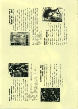 Page 47 of Eroko Hon no Younamono.