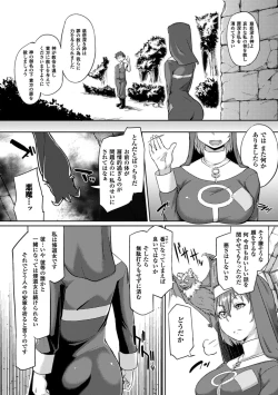 Page 45 of 2D Comic Magazine Picchiri Suit de Monzetsu suru Heroine-tachi Vol. 1