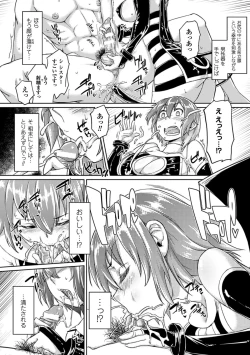 Page 51 of 2D Comic Magazine Picchiri Suit de Monzetsu suru Heroine-tachi Vol. 1