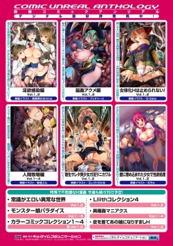 Page 86 of 2D Comic Magazine Picchiri Suit de Monzetsu suru Heroine-tachi Vol. 1