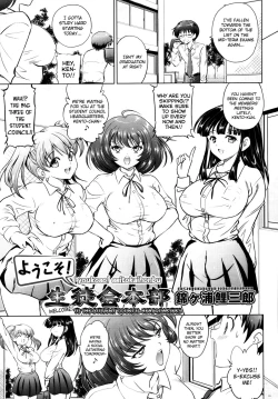 Page 1 of Youkoso! Seitokai Honbu