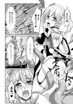 Page 15 of Picchiri Suit de Monzetsu suru Heroine-tachi Vol. 1