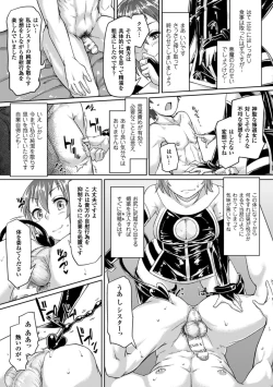 Page 50 of Picchiri Suit de Monzetsu suru Heroine-tachi Vol. 1