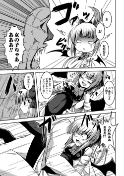 Page 66 of Picchiri Suit de Monzetsu suru Heroine-tachi Vol. 1