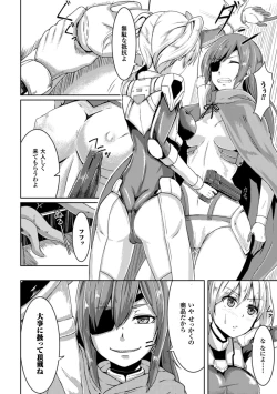 Page 7 of Picchiri Suit de Monzetsu suru Heroine-tachi Vol. 1
