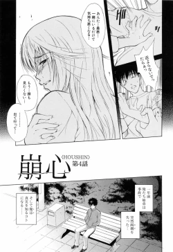 Page 101 of Otouto No Kuseni