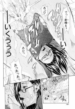 Page 118 of Otouto No Kuseni