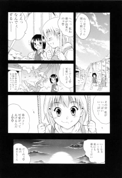 Page 134 of Otouto No Kuseni