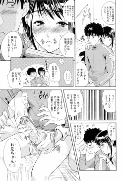 Page 137 of Otouto No Kuseni
