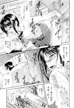 Page 147 of Otouto No Kuseni