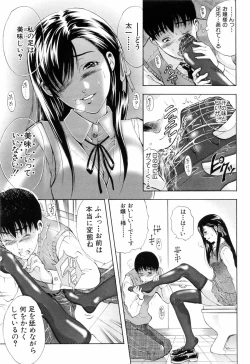 Page 191 of Otouto No Kuseni
