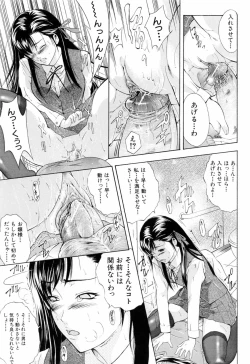Page 201 of Otouto No Kuseni