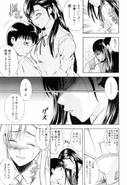 Page 203 of Otouto No Kuseni