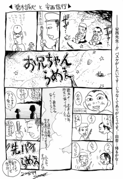 Page 214 of Otouto No Kuseni