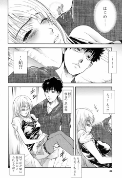 Page 36 of Otouto No Kuseni