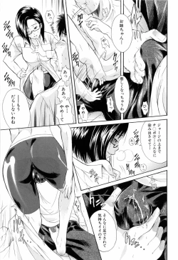 Page 89 of Otouto No Kuseni