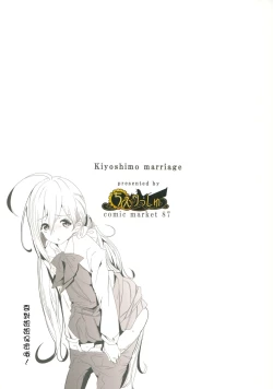 Page 31 of Kiyoshimo marriage