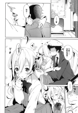 Page 4 of Kiyoshimo marriage
