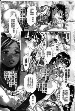 Page 102 of Reijou Miboujin Mariko