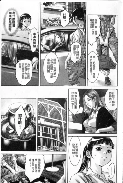 Page 116 of Reijou Miboujin Mariko