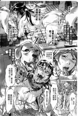 Page 151 of Reijou Miboujin Mariko