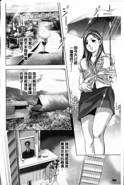 Page 163 of Reijou Miboujin Mariko