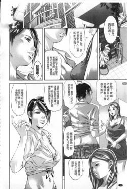 Page 19 of Reijou Miboujin Mariko