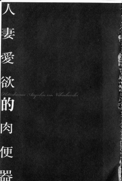 Page 4 of Reijou Miboujin Mariko