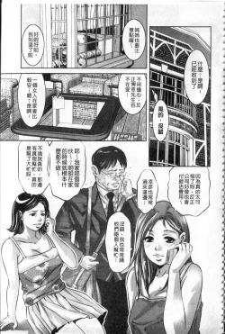 Page 6 of Reijou Miboujin Mariko