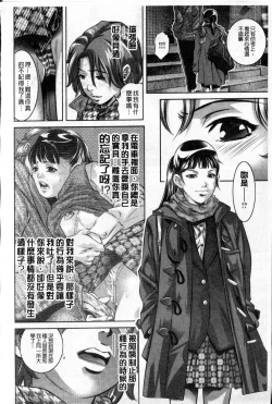 Page 97 of Reijou Miboujin Mariko